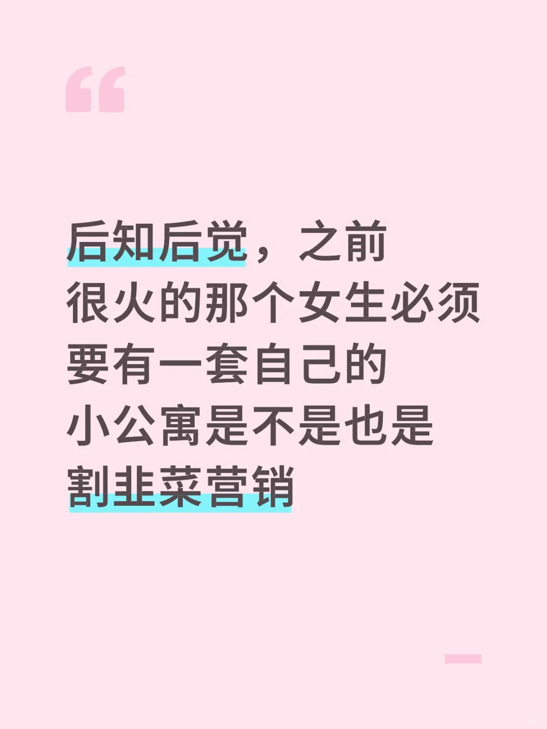 看了看房价幸亏自己没上车
