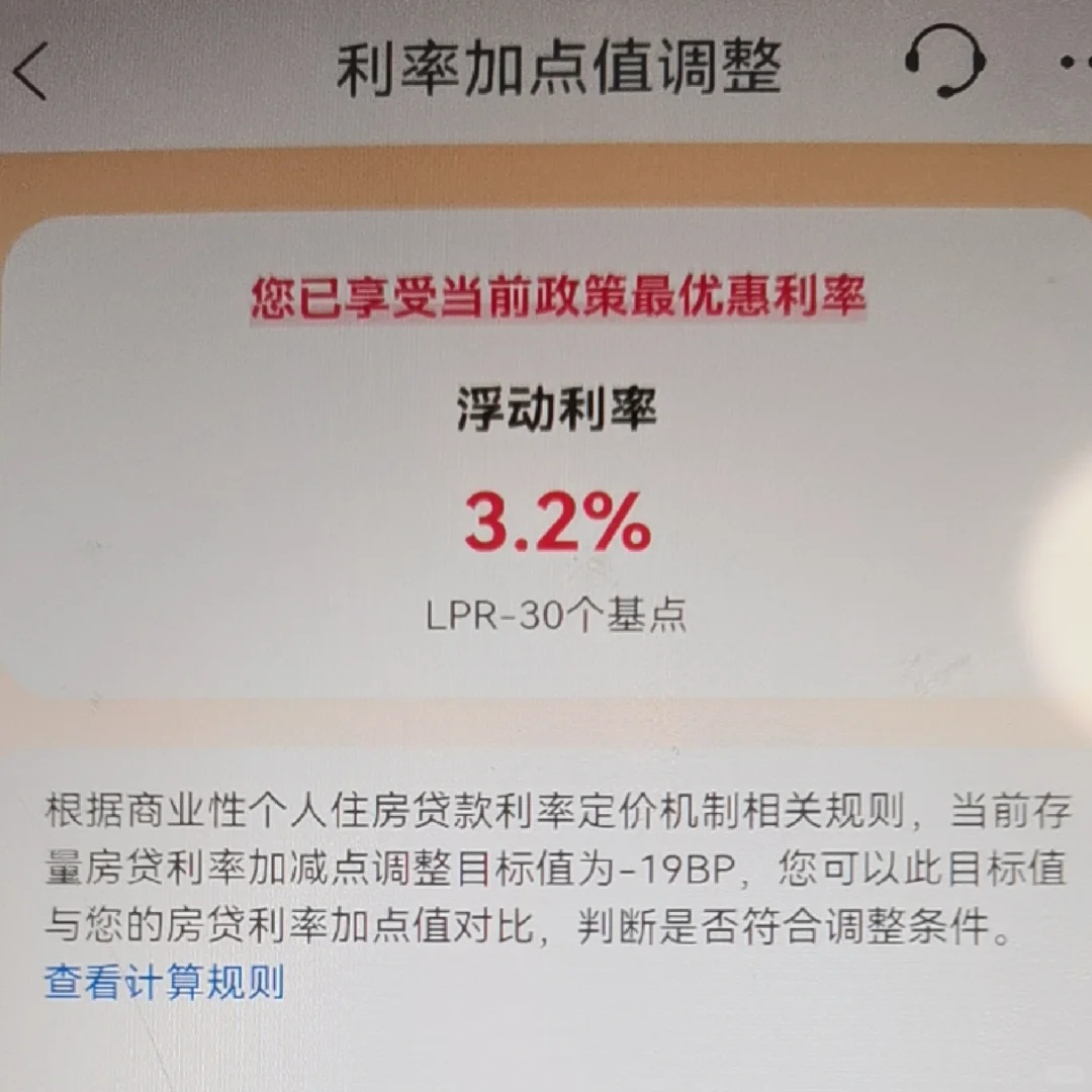 河北存量房利率还会降低吗？
