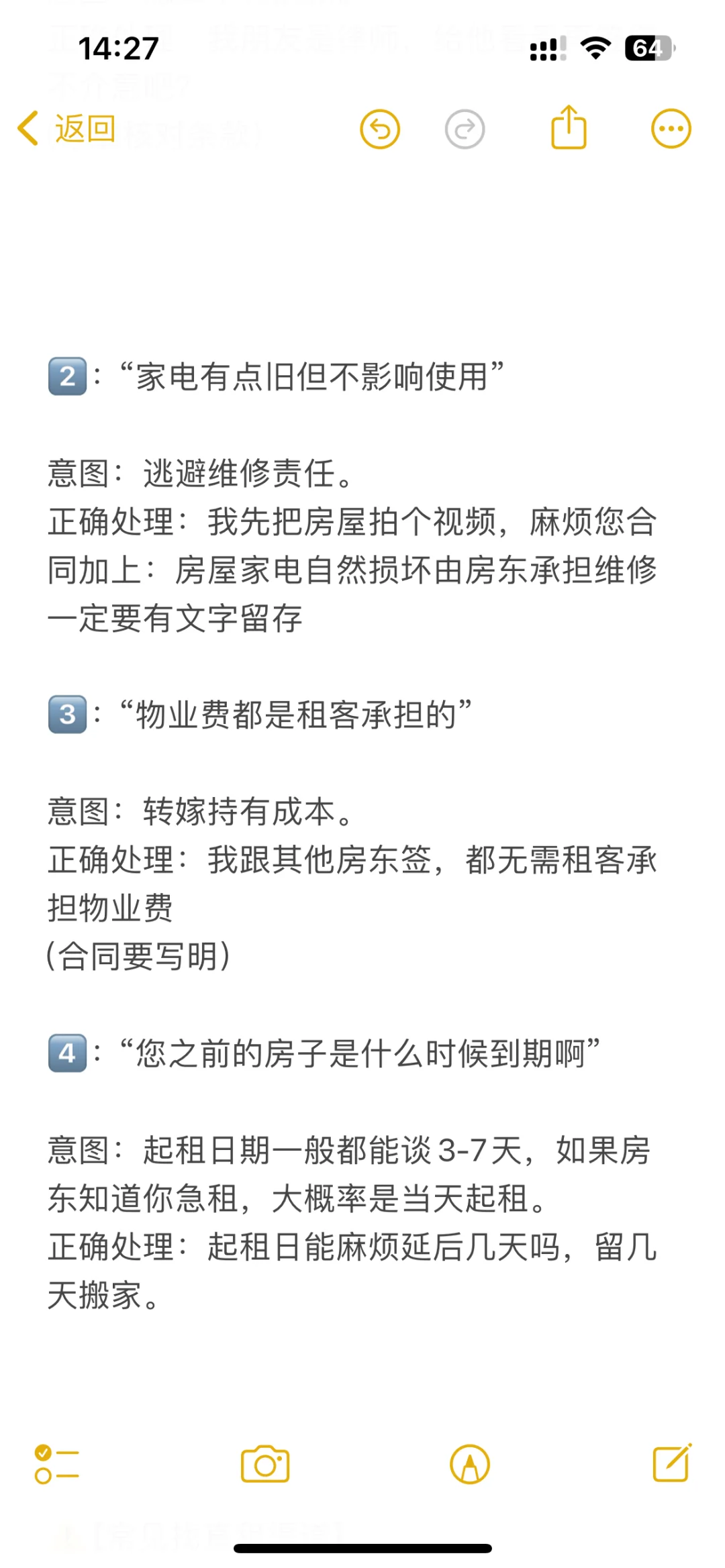一个人租房，房东问你这些…千万要注意！