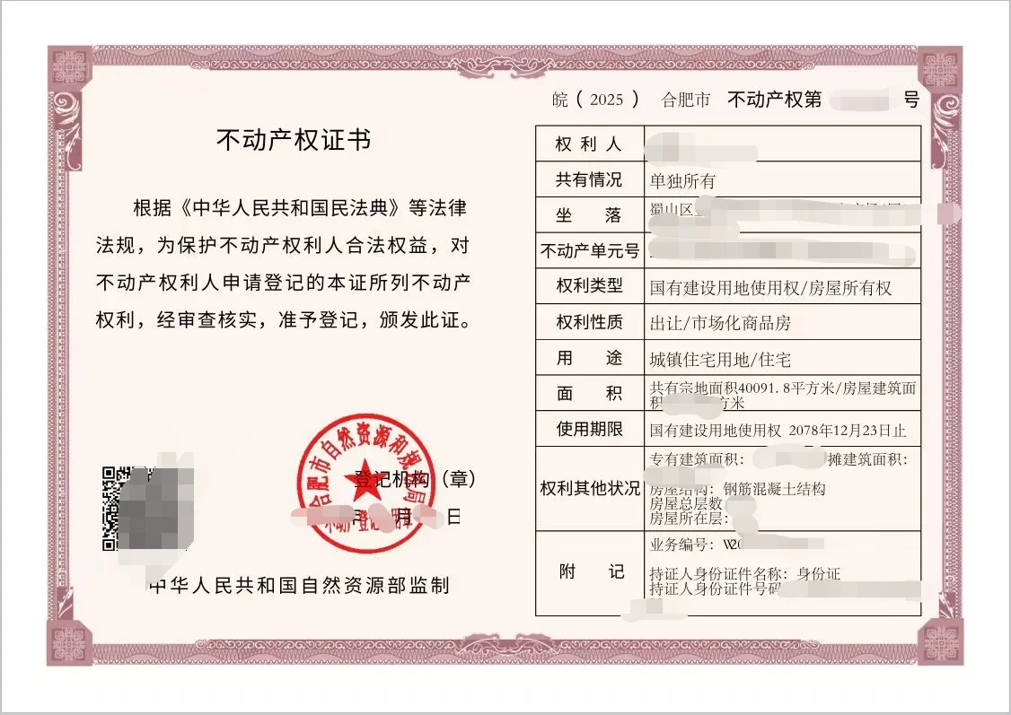 买房日记4‖托管 缴税 过户
