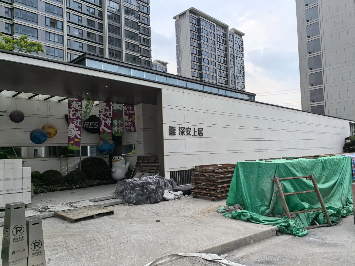 深安上居交付验房接单中