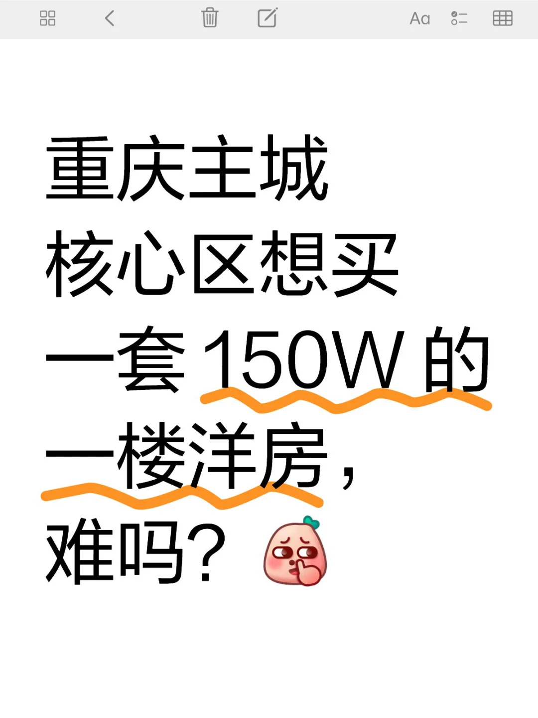 买一楼带花园的洋房太难了