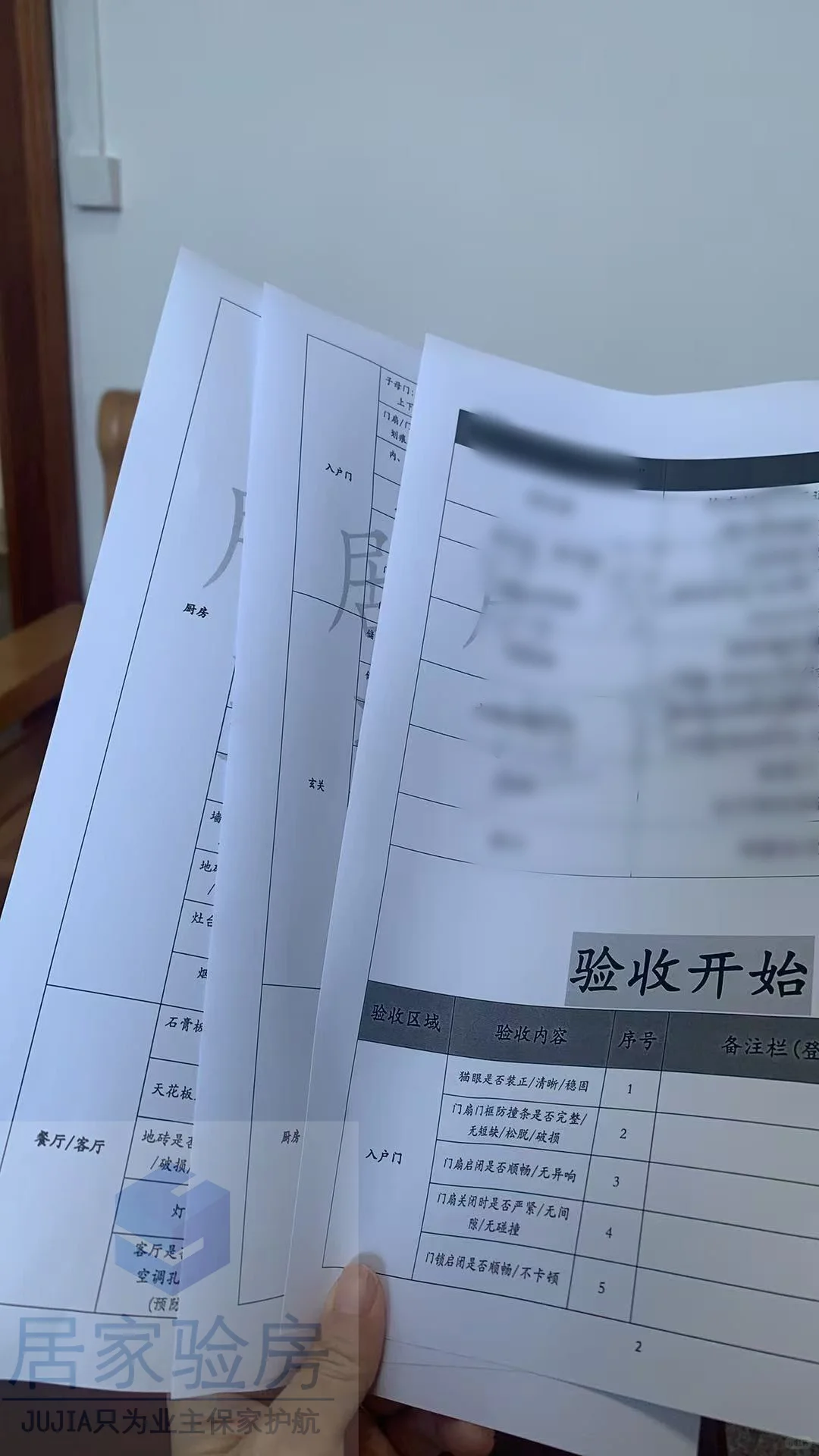 第一次收房需要注意的事项！！！