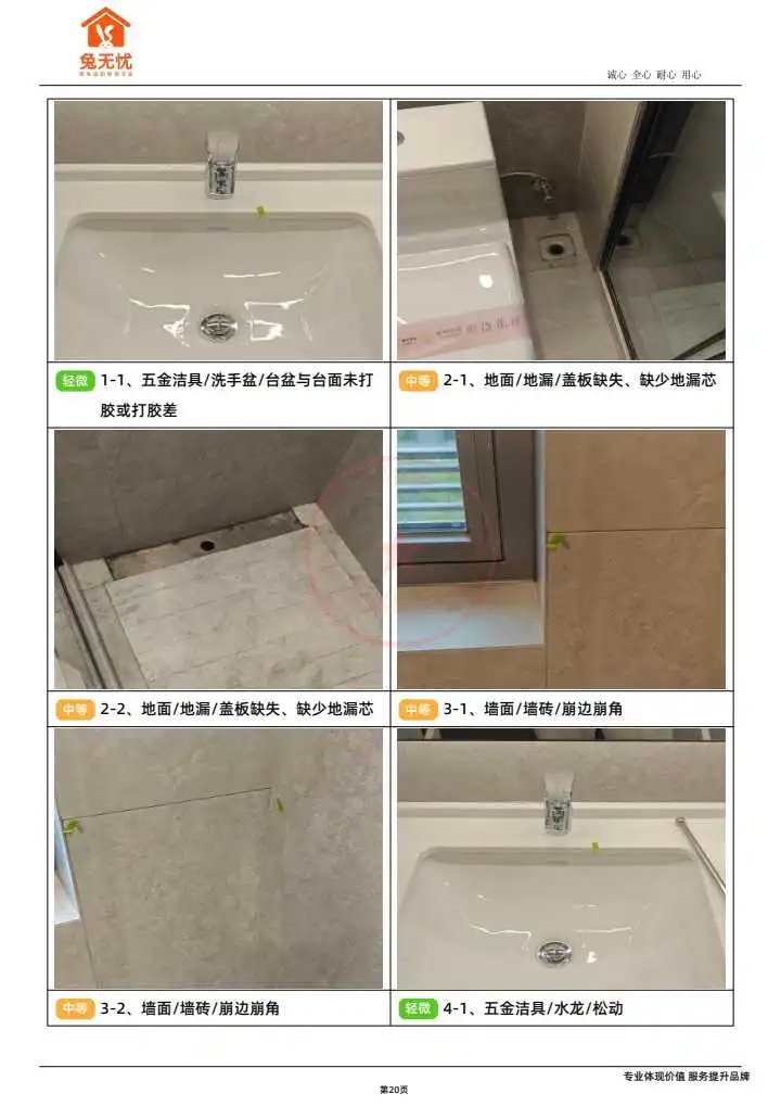 华润虹桥润璟预看房验房报告