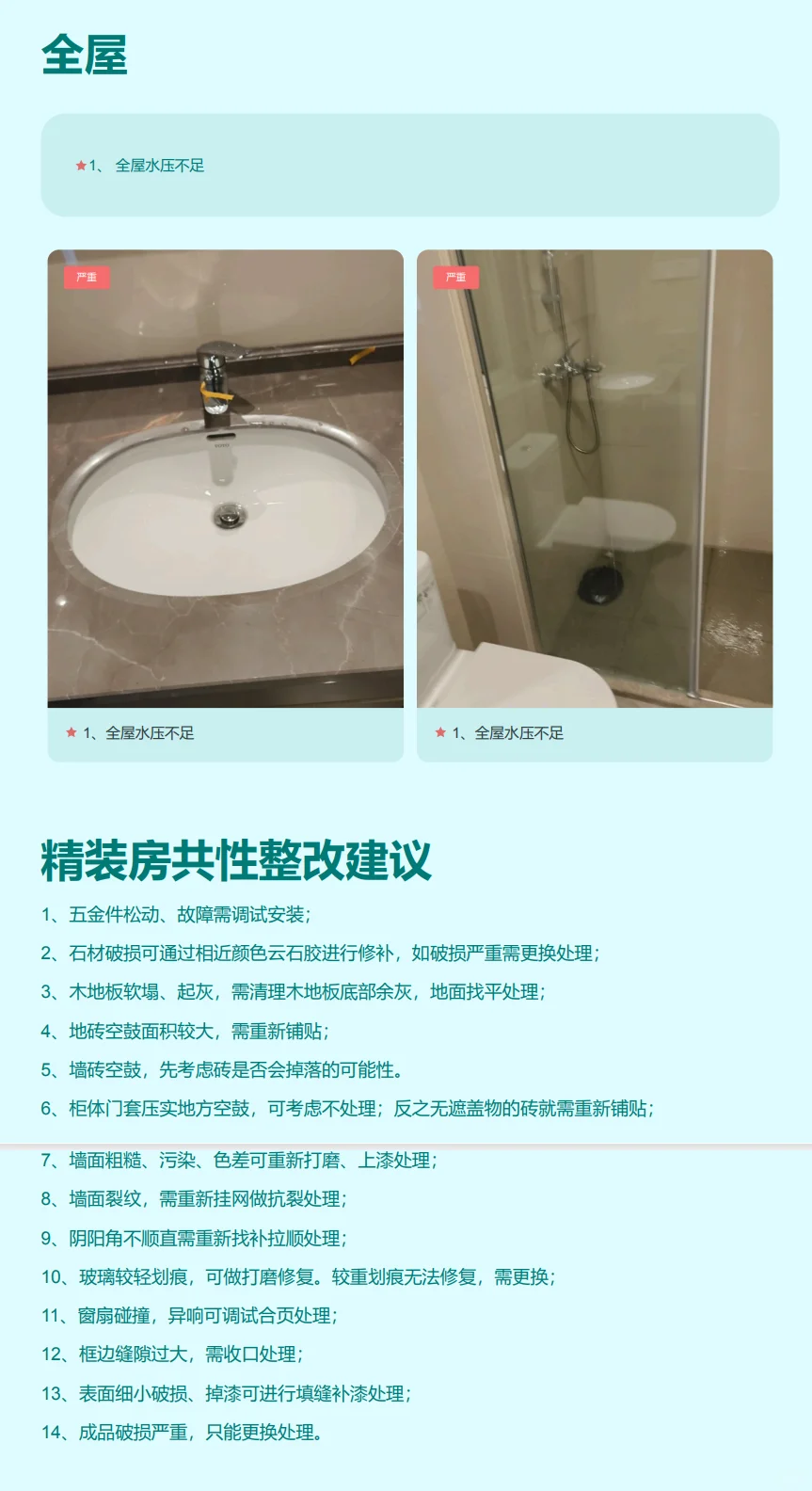新房收房先验房，顺序一定别错啦！