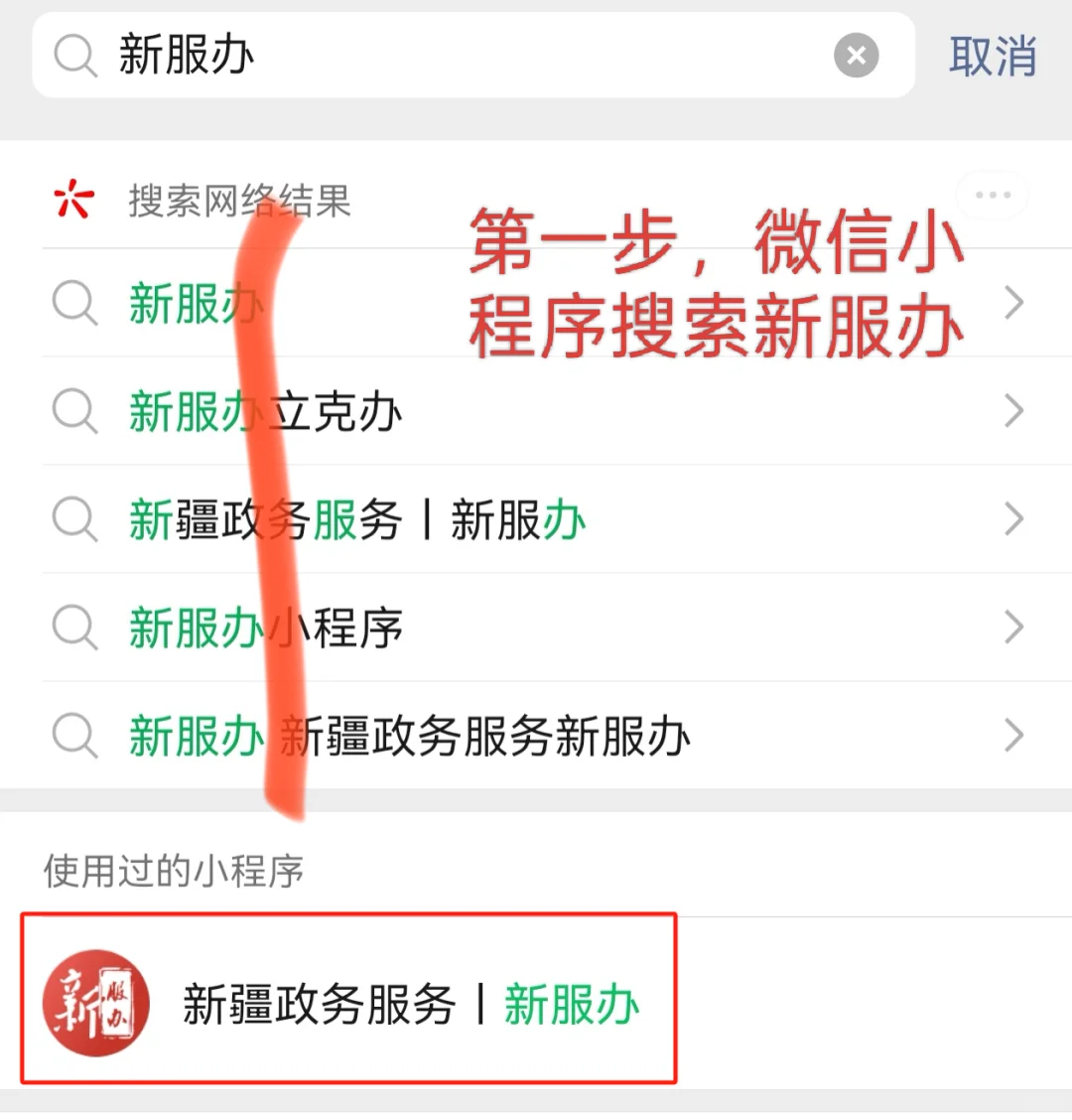 乌鲁木齐最全二手房过户流程！线上预约！！