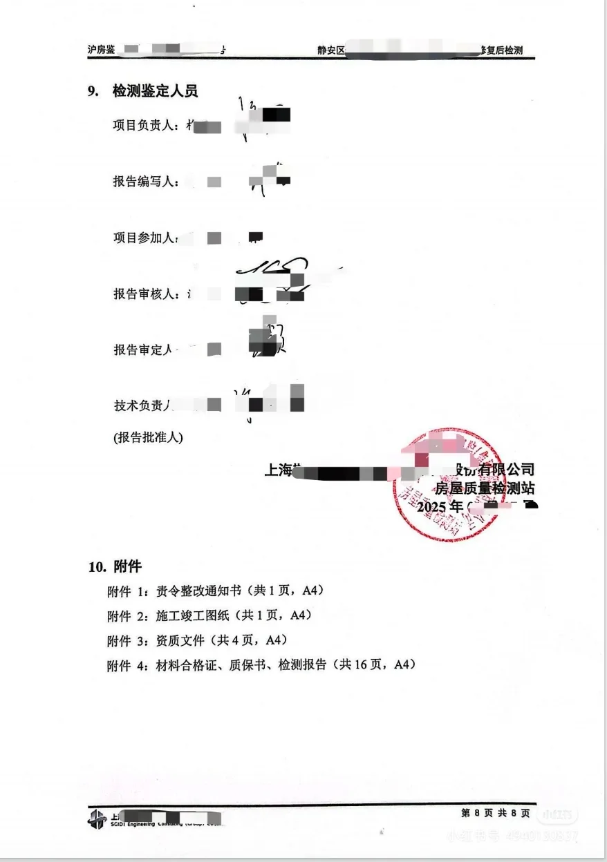 买房的业主注意啦！上家是否破坏承重墙