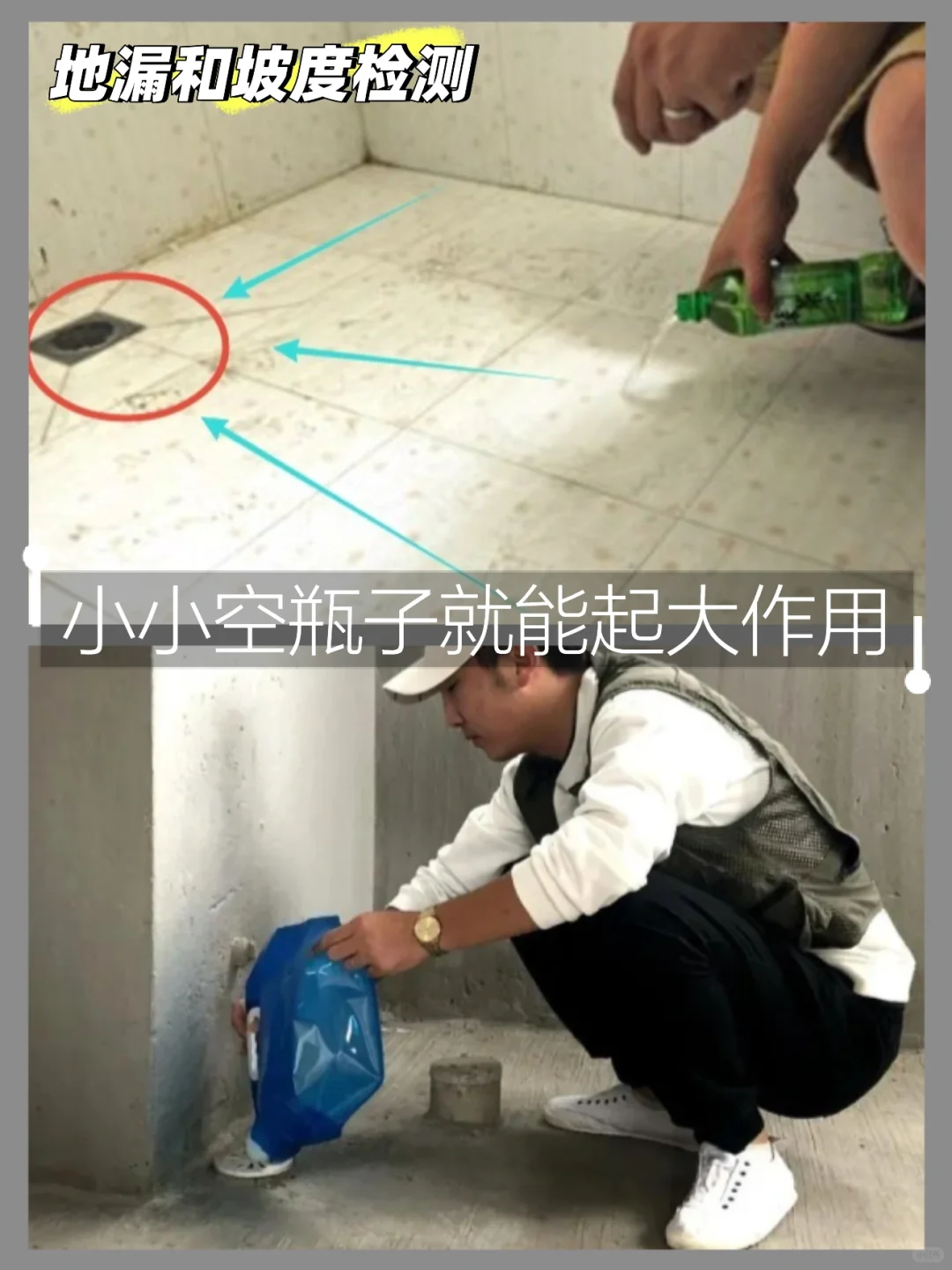 🔥小白业主验房自助手册🔥