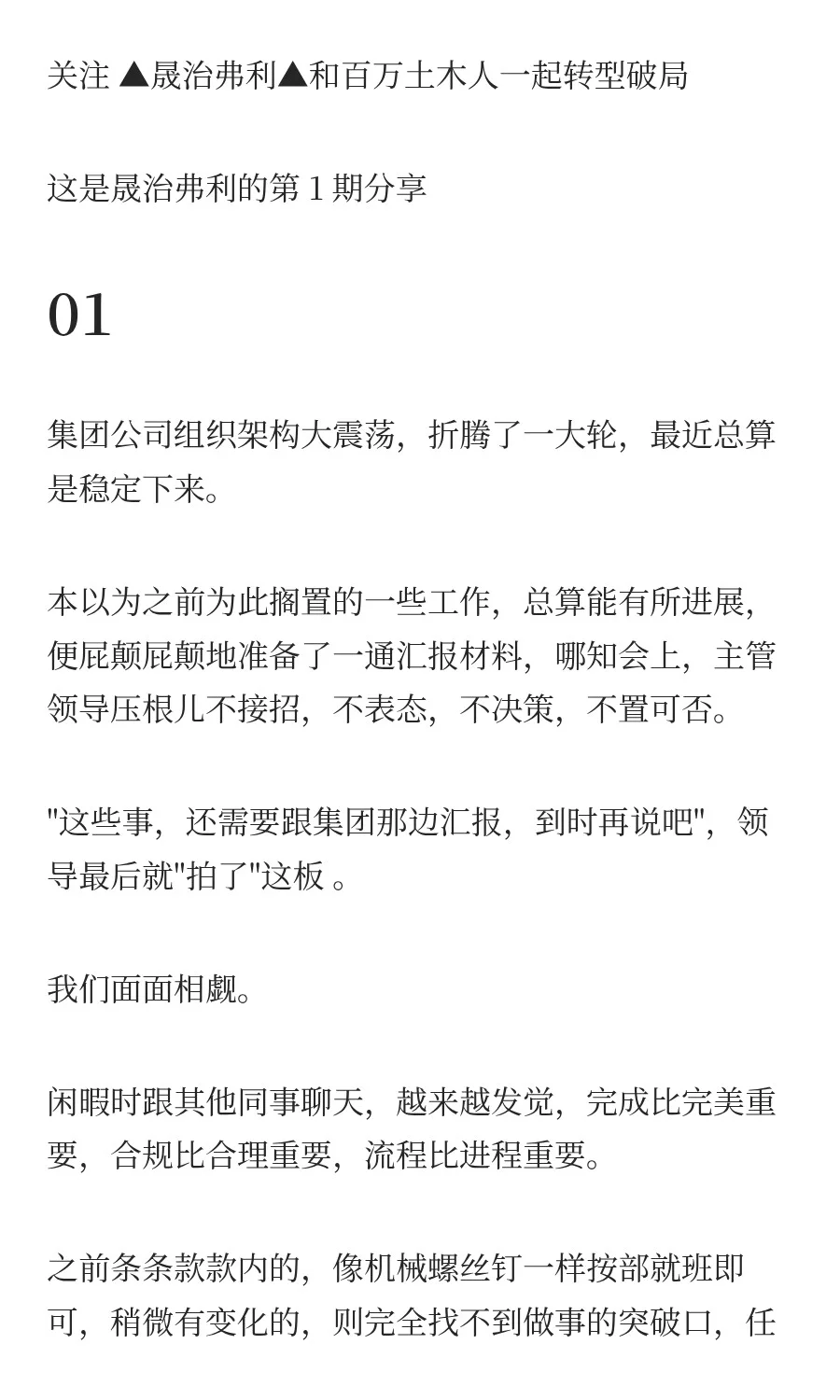 35岁地产人转型：这行业毁了一整代人