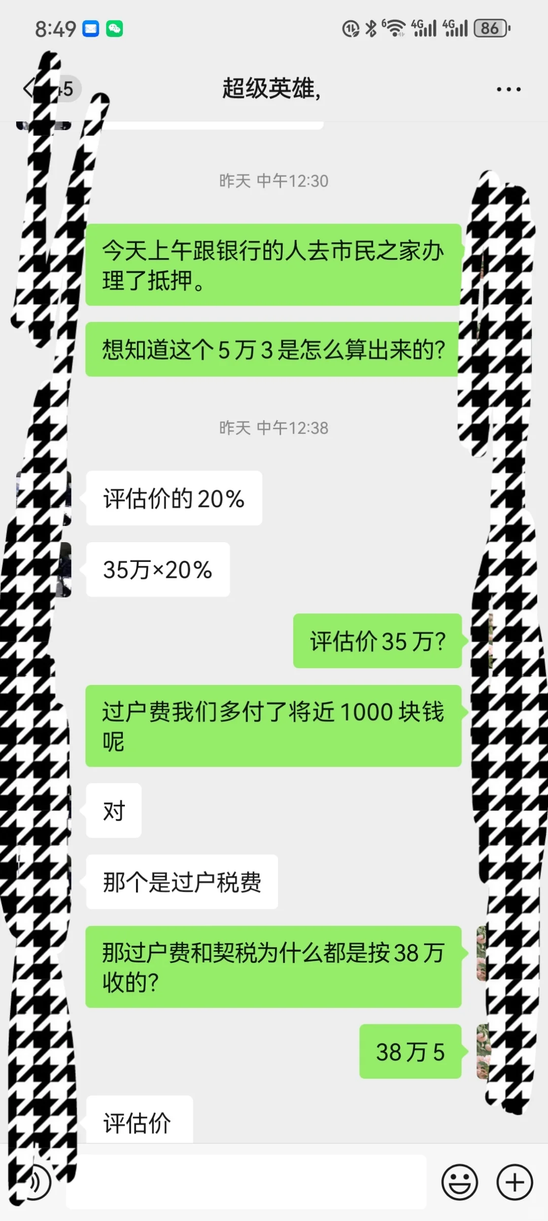 低首付的房子不能买，很坑，
