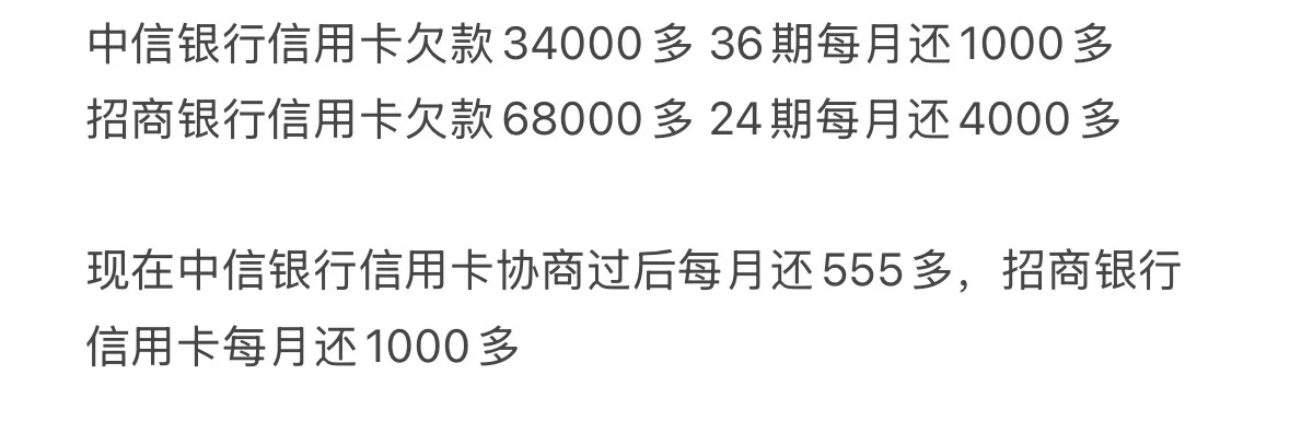开始慢慢还了 人生可算看到了点希望