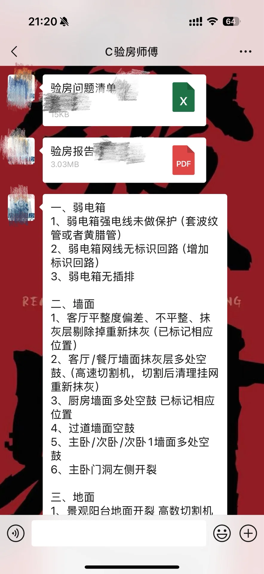 听劝！验房的270块是我花的最值的一笔