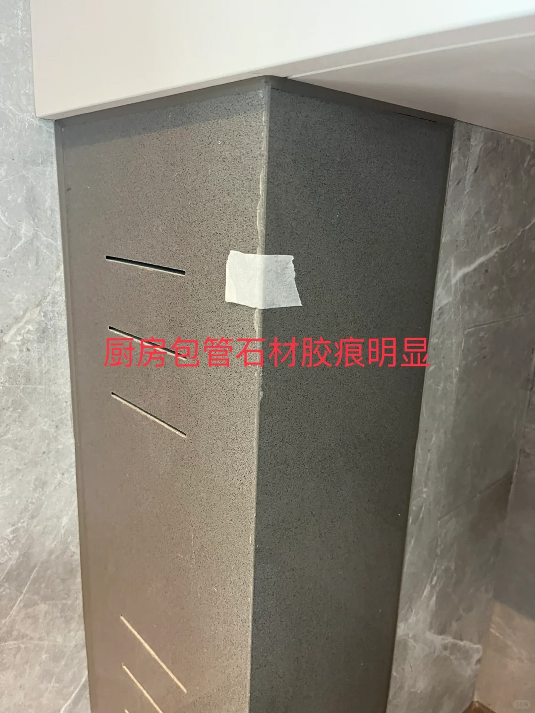 装修验房