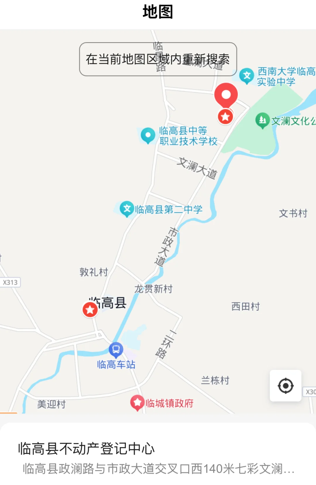 🏫海南省临高县房产🏡过户攻略🌟