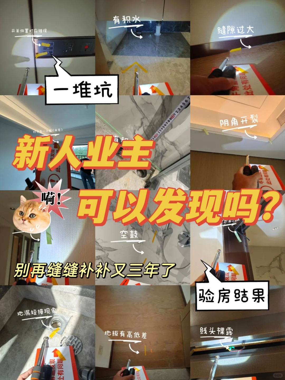 收房没有验房报告，这能行❓翻脸不认账❗