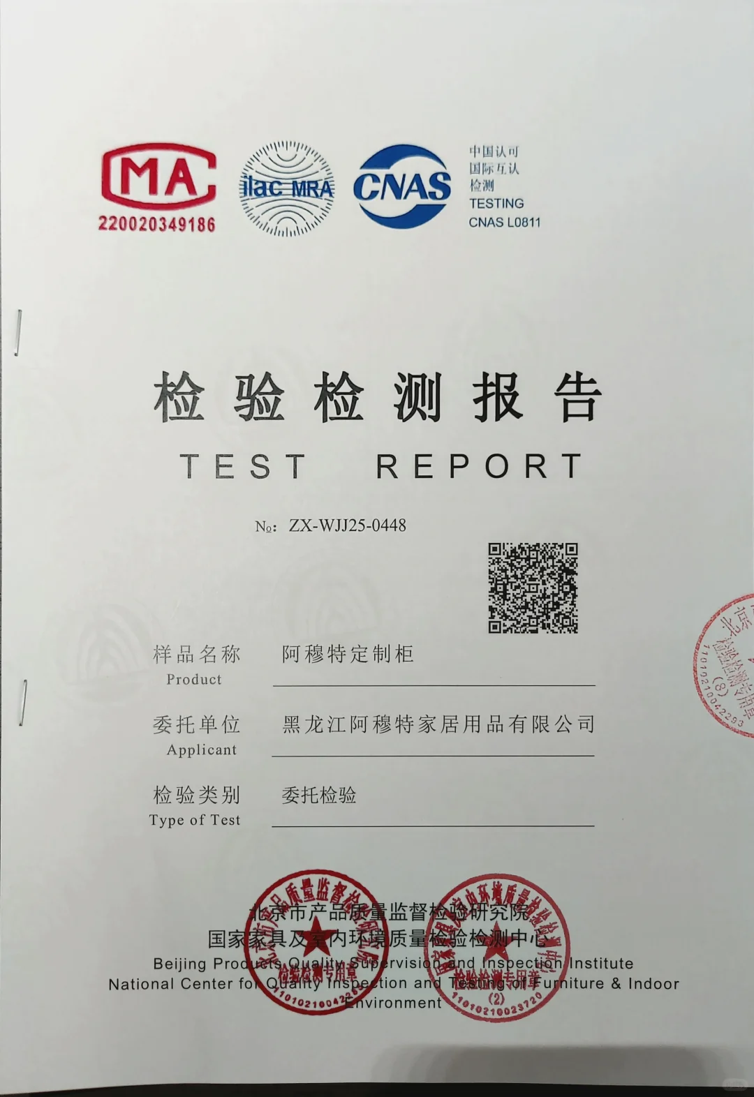 你选的全屋定制，有整柜质检报告吗？