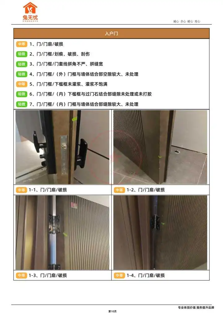 华润虹桥润璟预看房验房报告