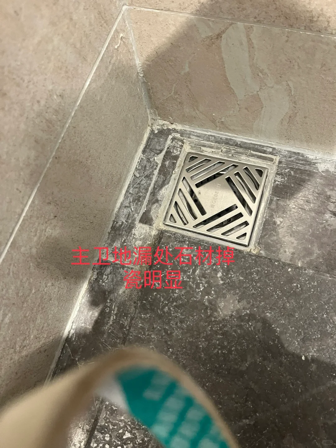 装修验房