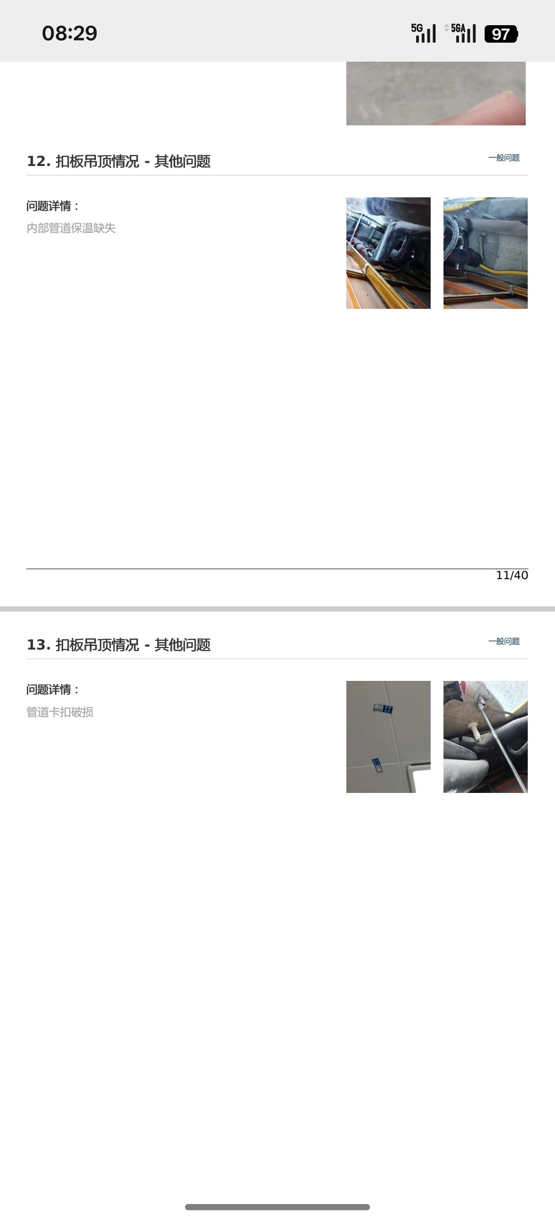 深安上居交付验房接单中