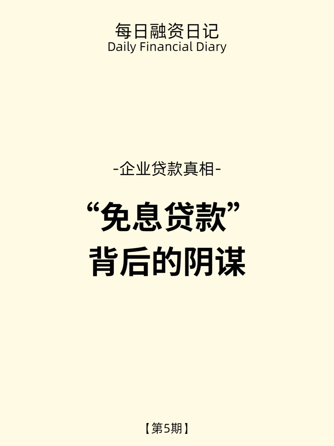 天下没有免费的午餐！！