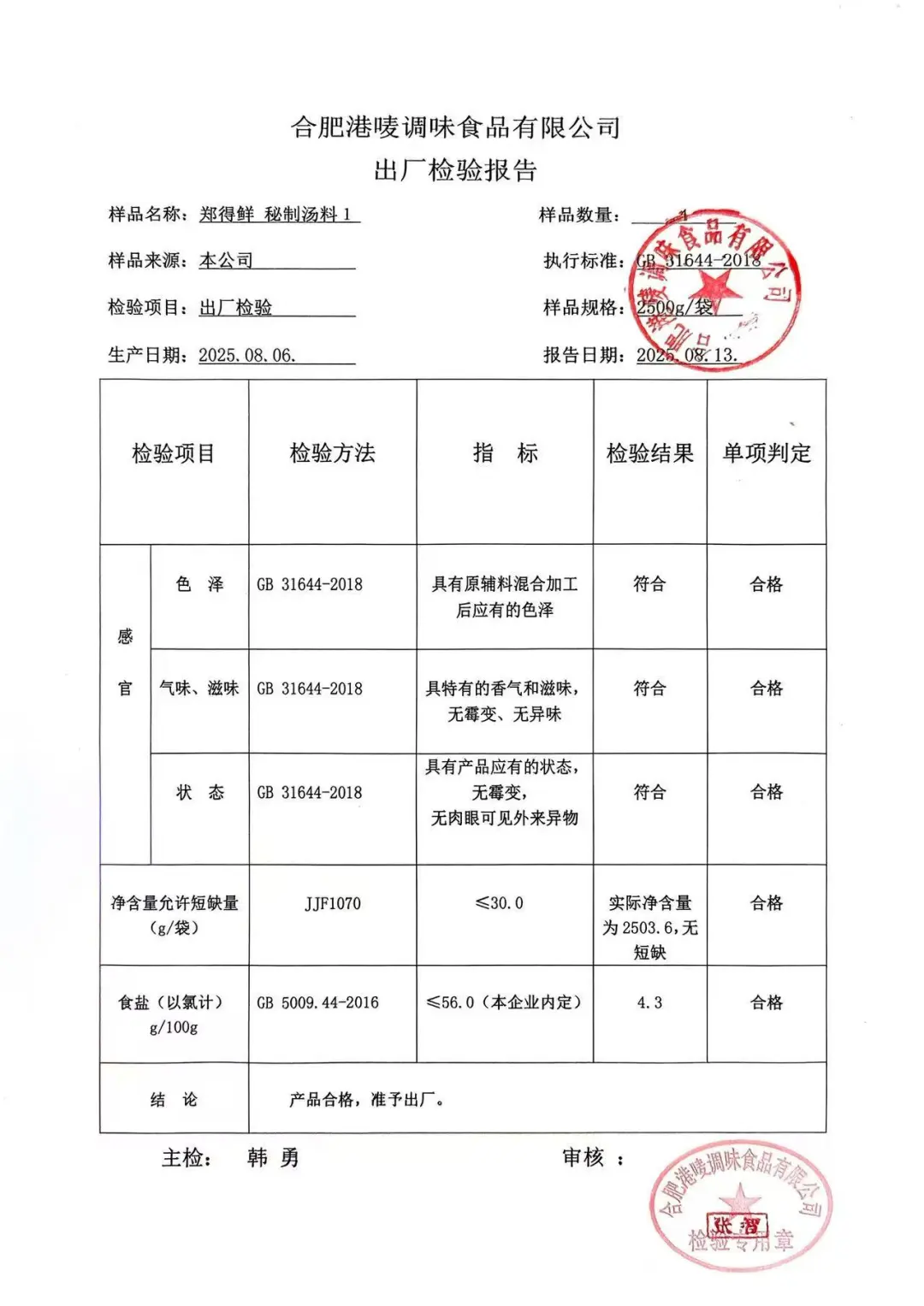 澄清