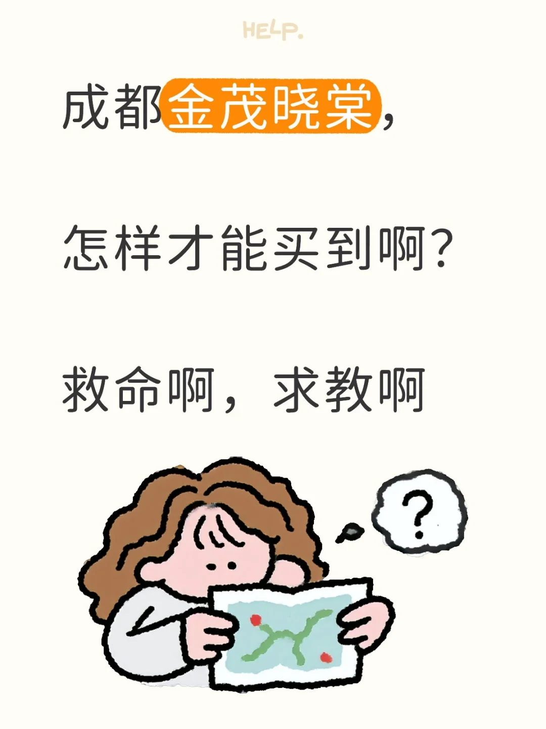 必须买到金茂晓棠！！！