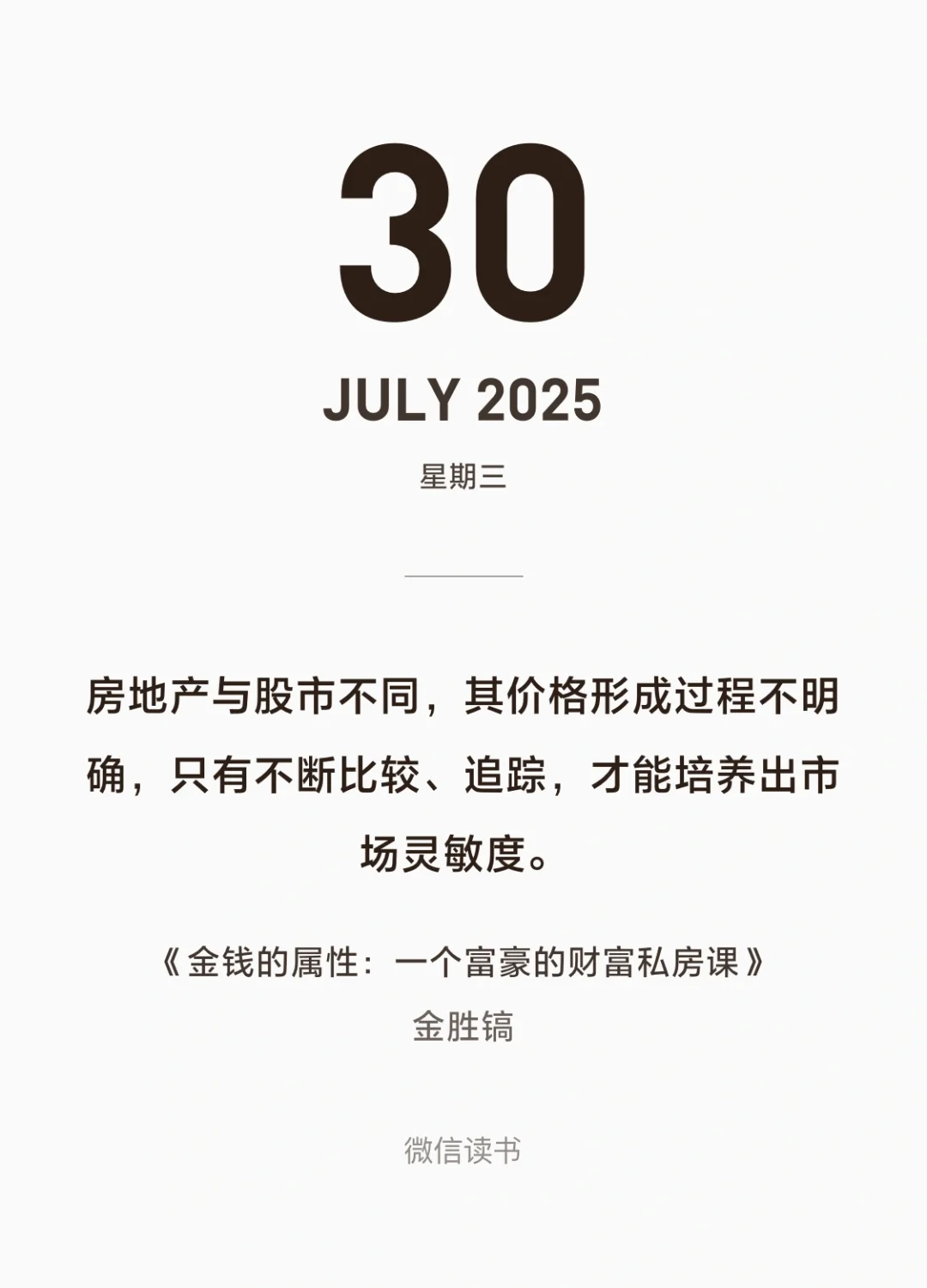 房价怎么走，自己去观察