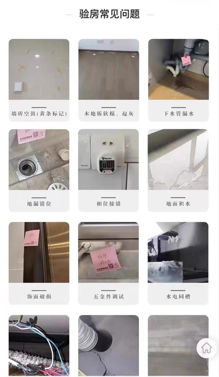 杭州验房，精装，毛坯，通通验，低价低价