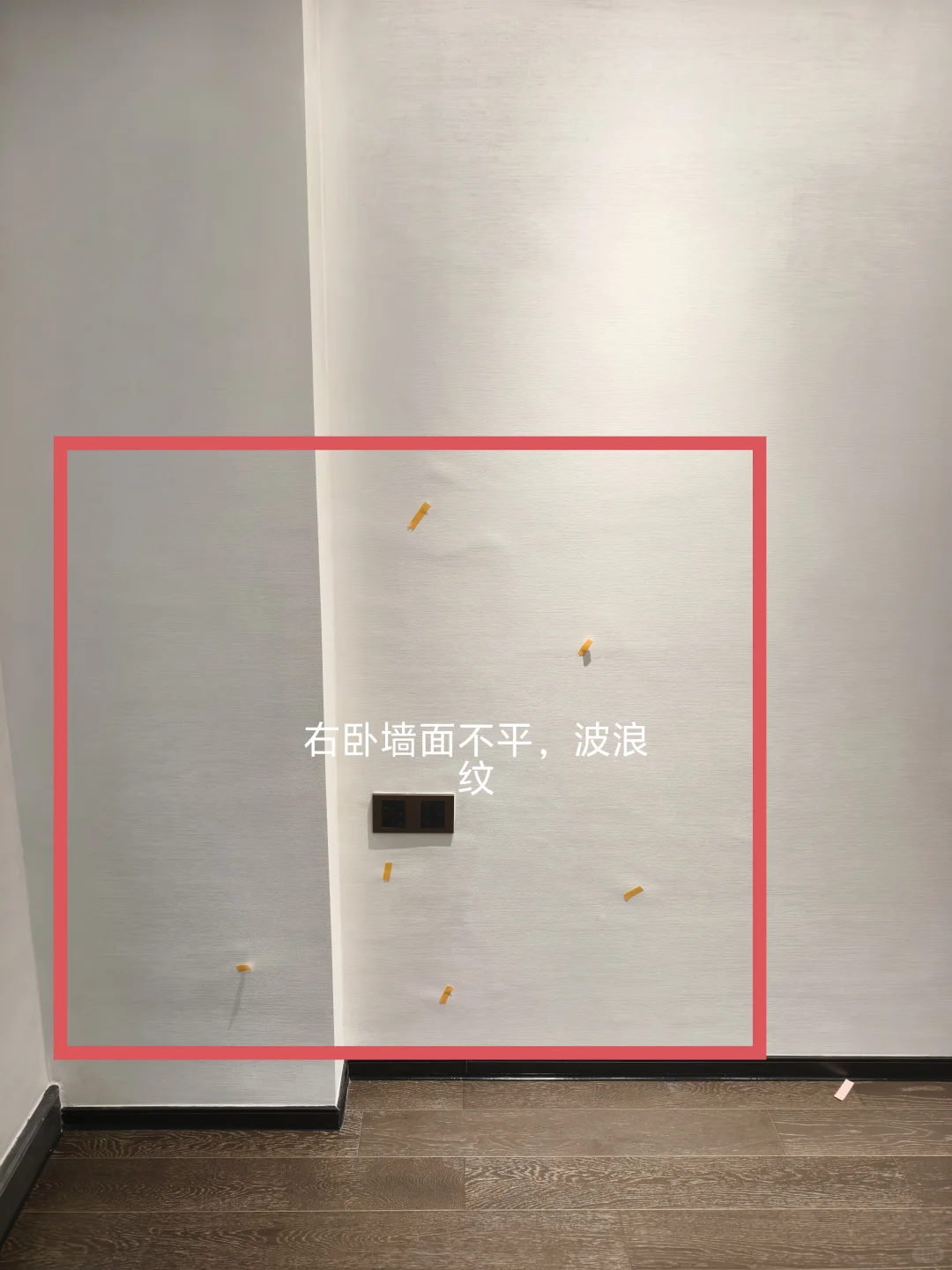 佛山建投恒福壹号验房，情况都有以下