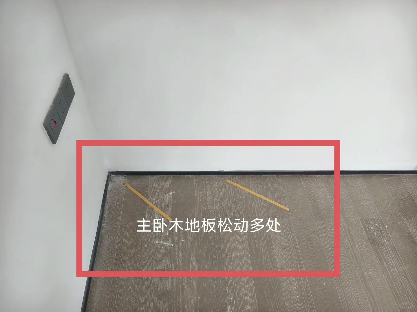 南沙区旭辉耀玥湾验房记，情况都有下
