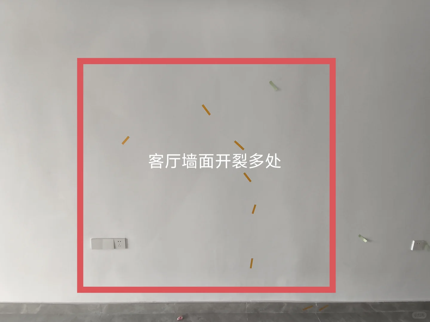 力迅西关雅筑验房，情况都有如下