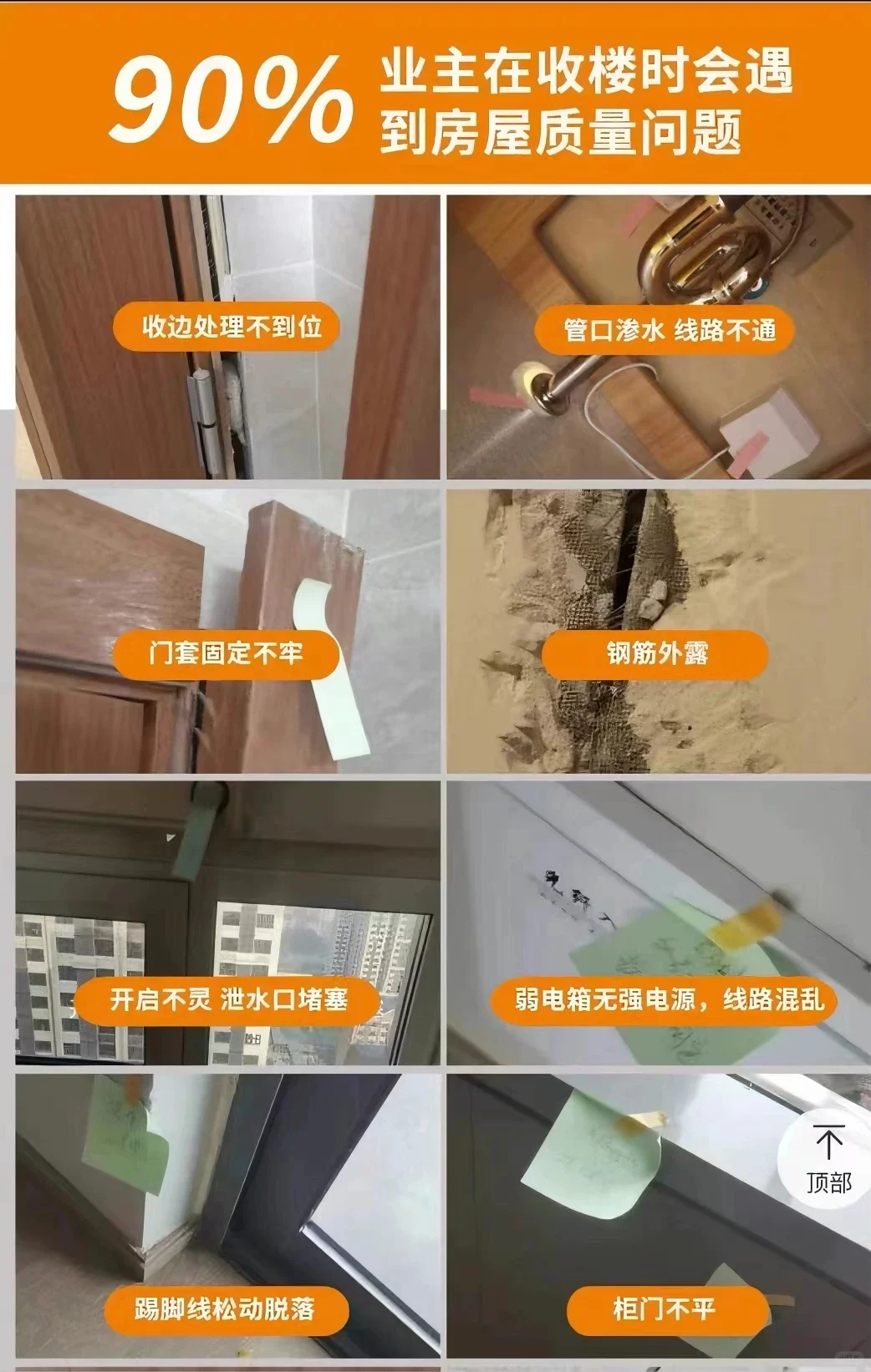 常德验房师今日验房总结，快过来看！！