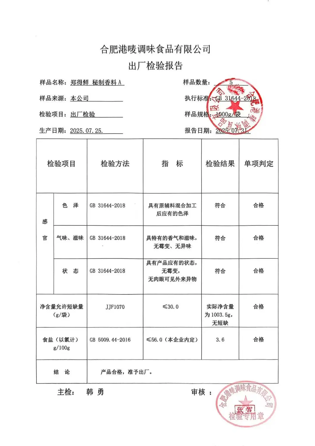 澄清