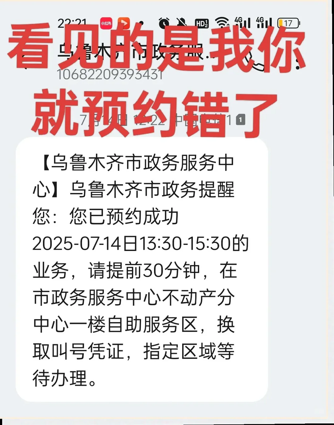乌鲁木齐2025年无中介无贷款，轻松完成
