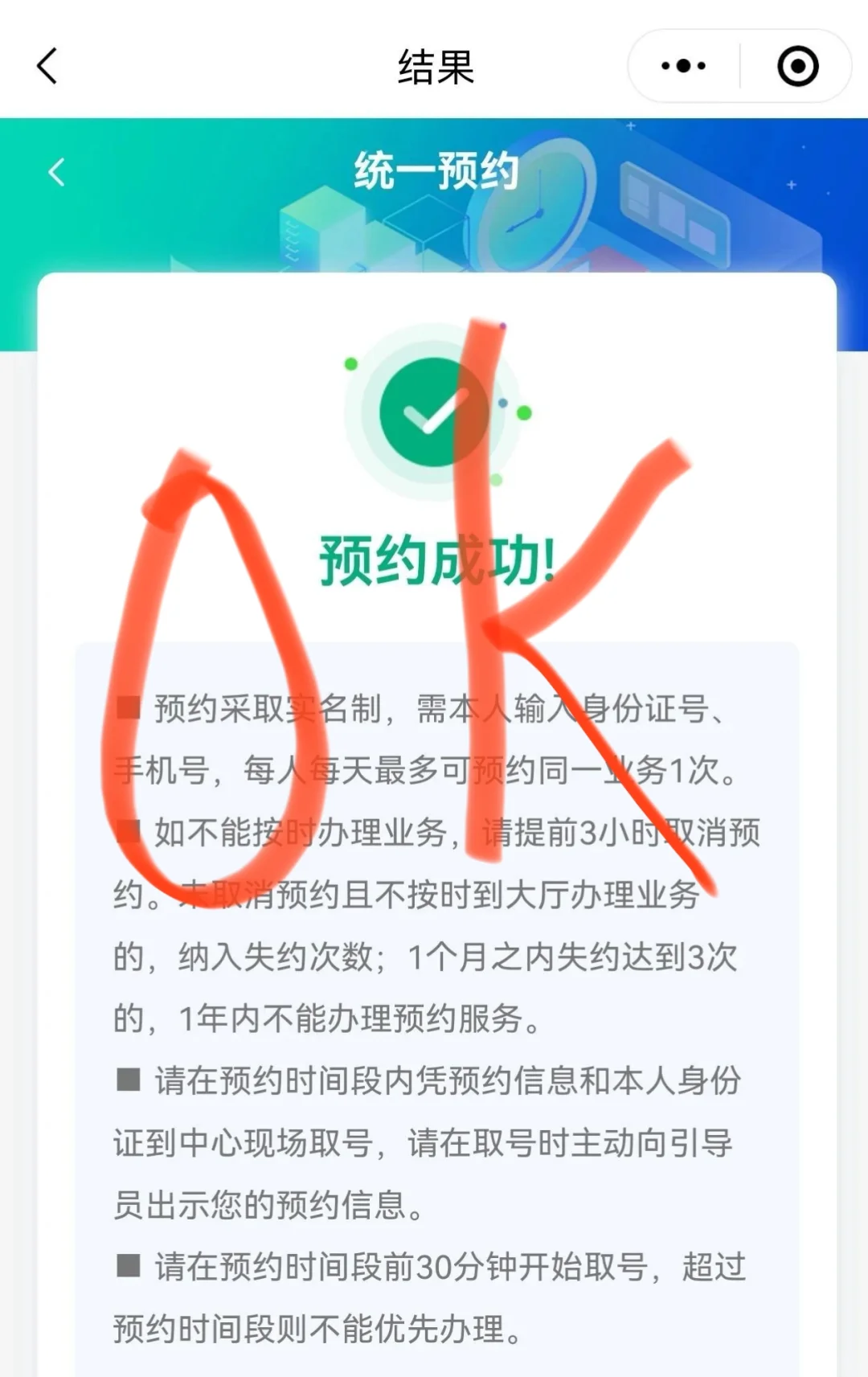 乌鲁木齐最全二手房过户流程！线上预约！！
