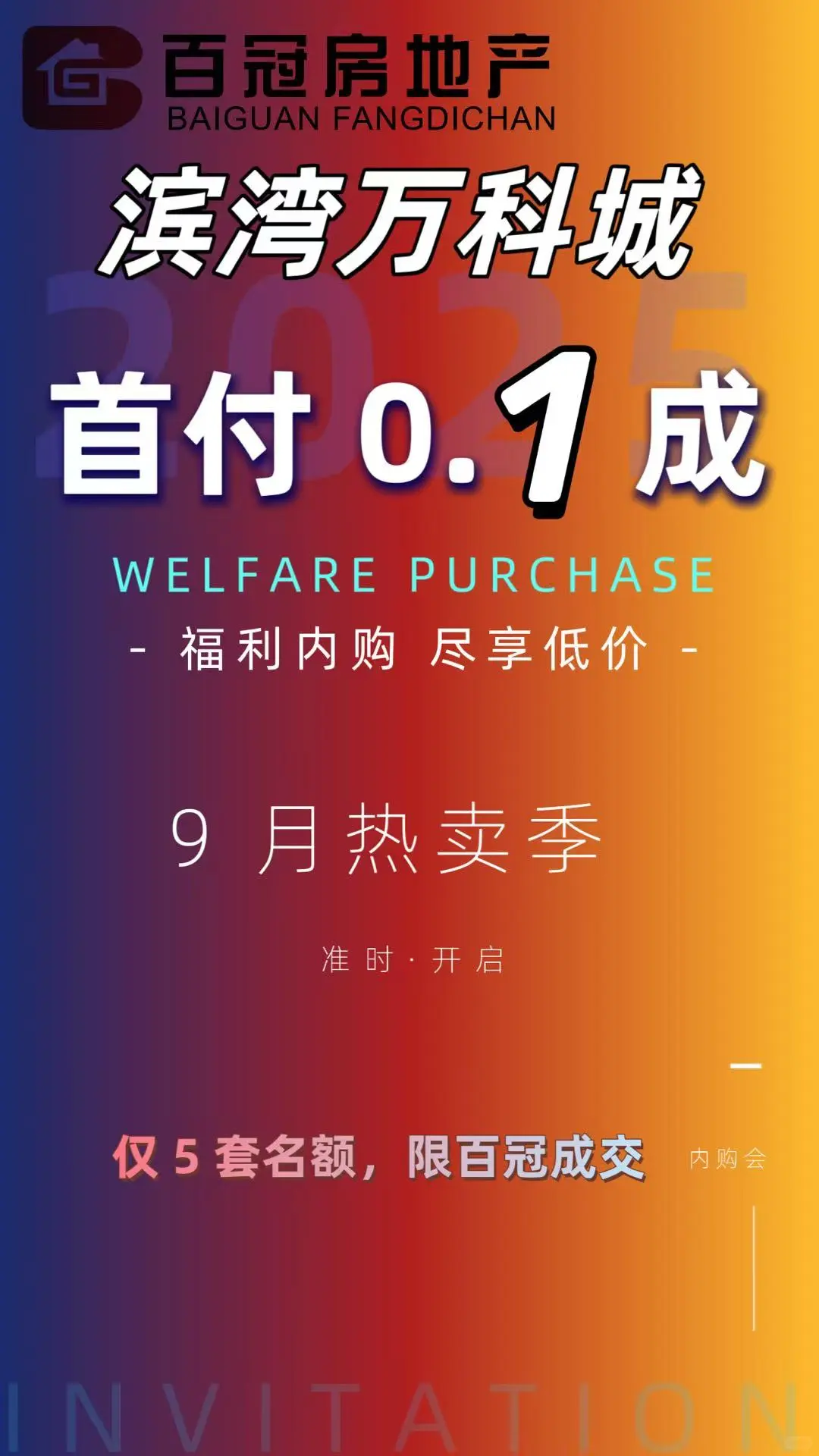 🔥首付一部手机的钱💰0.1成超低门槛🏡