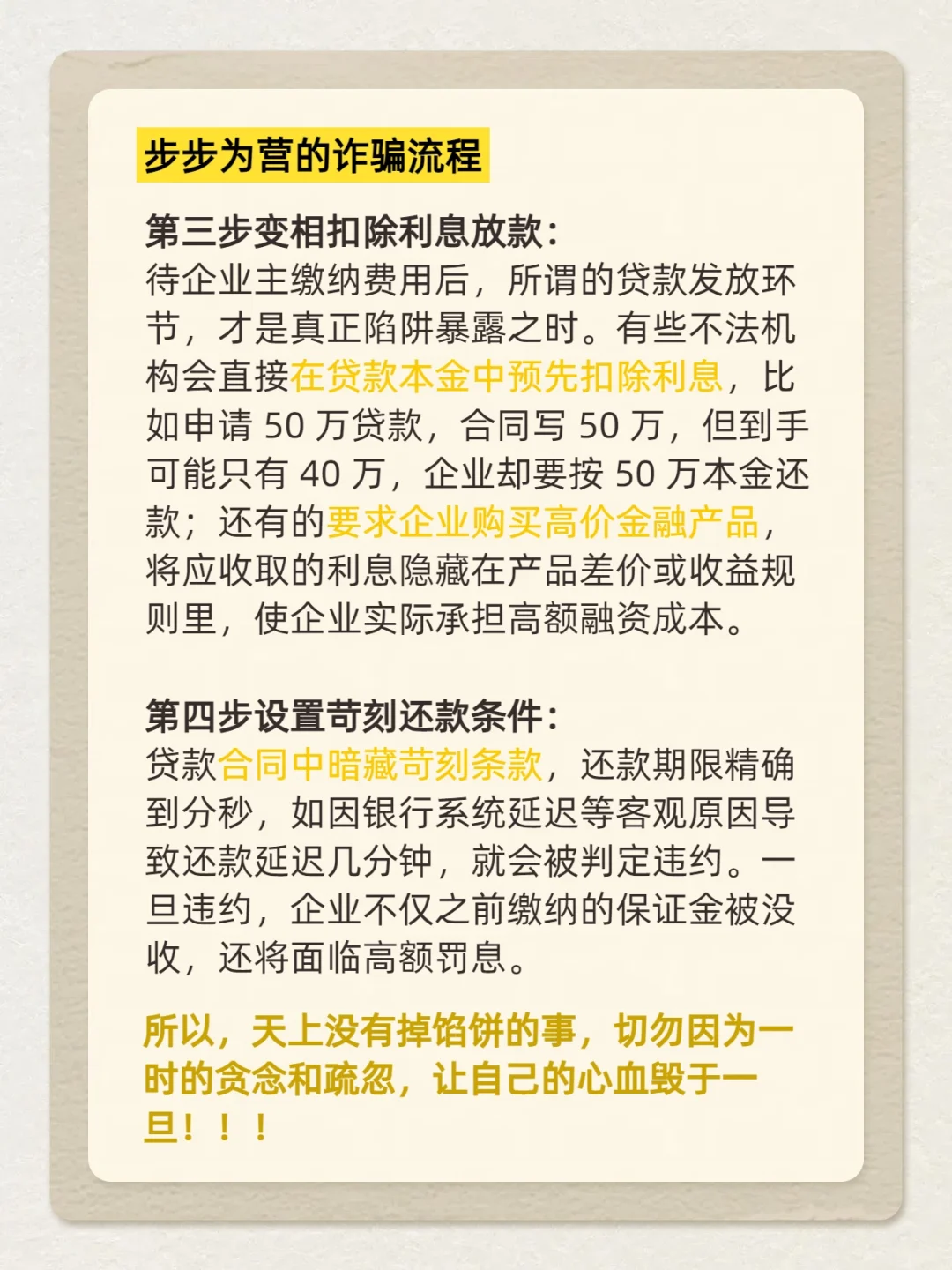 天下没有免费的午餐！！