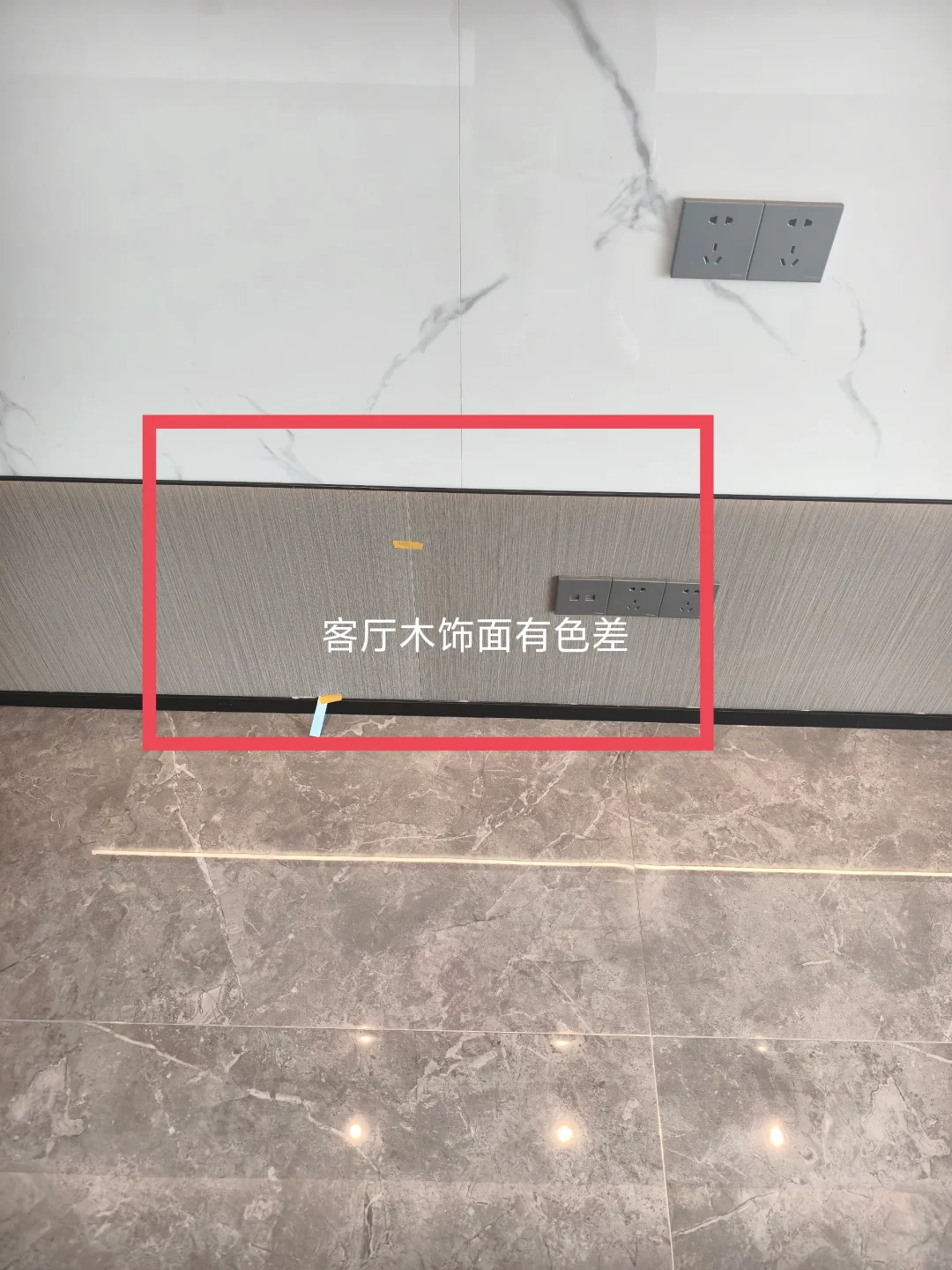 龙湖金地天峯验房，个别问题有如下