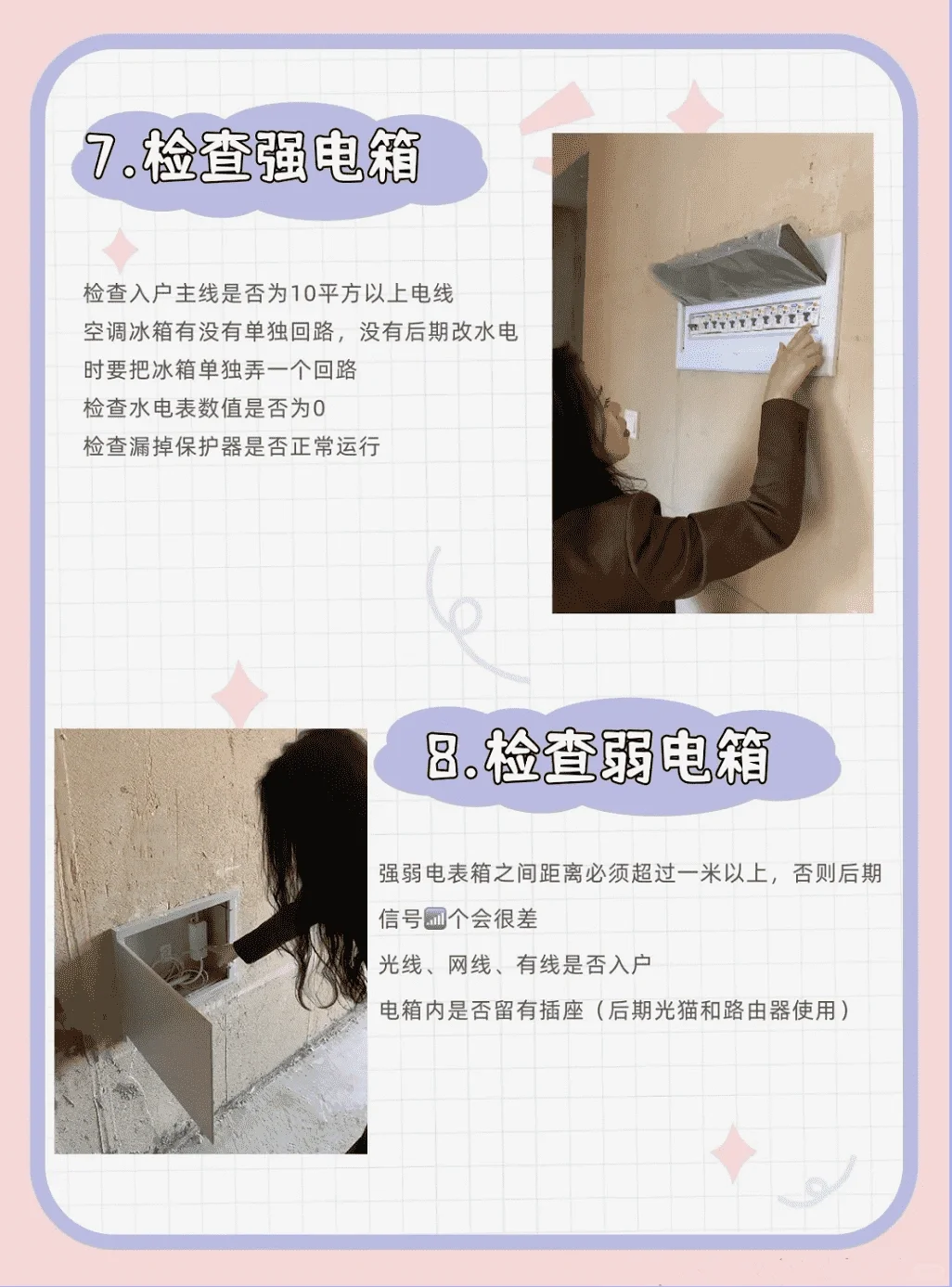 8招验房流程，助你省下数万