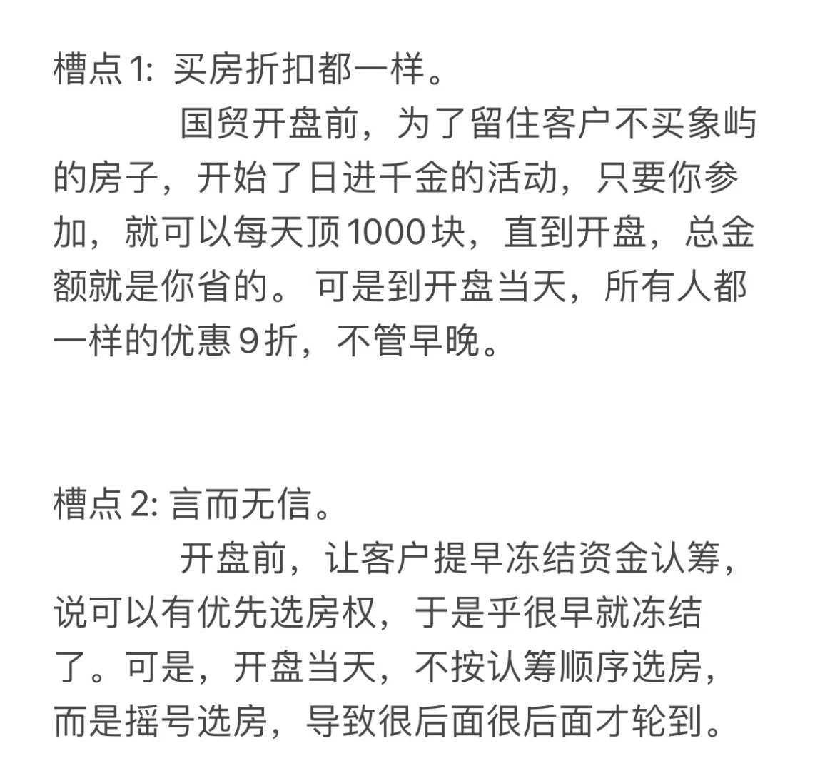 国贸学府锦樾新楼栋将售，有坑快来看