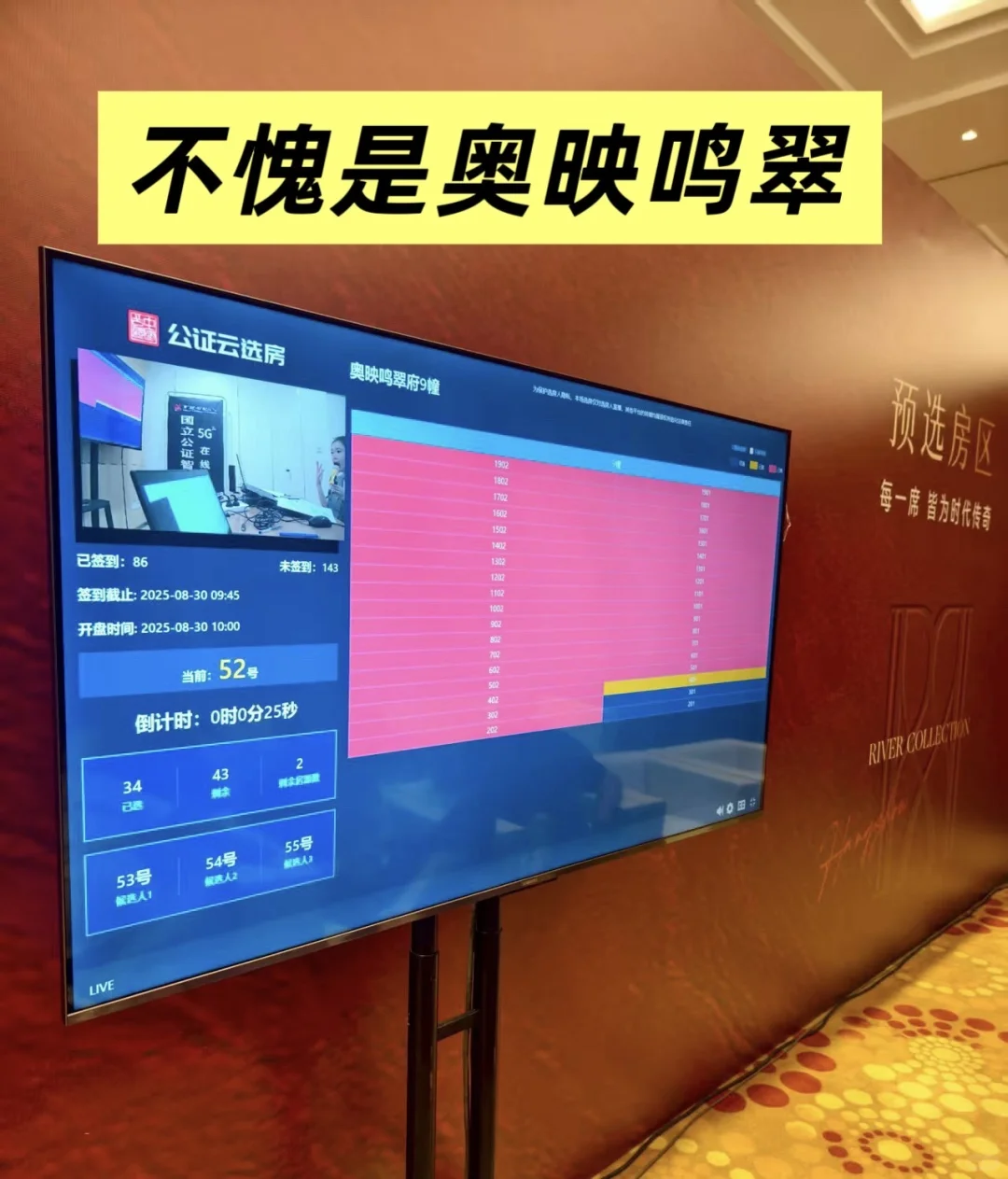 奥映鸣翠这选房绝了