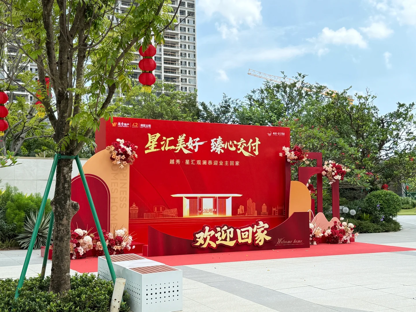 交房啦，开心！