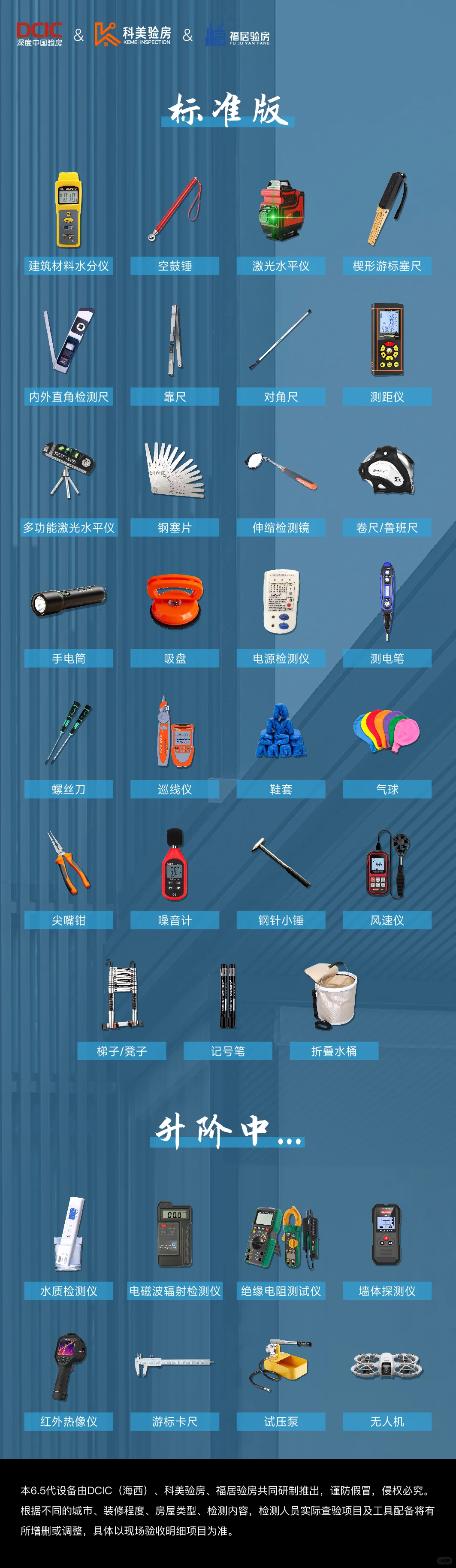 泉州科美验房｜国贸江南璟上毛坯房交房验房