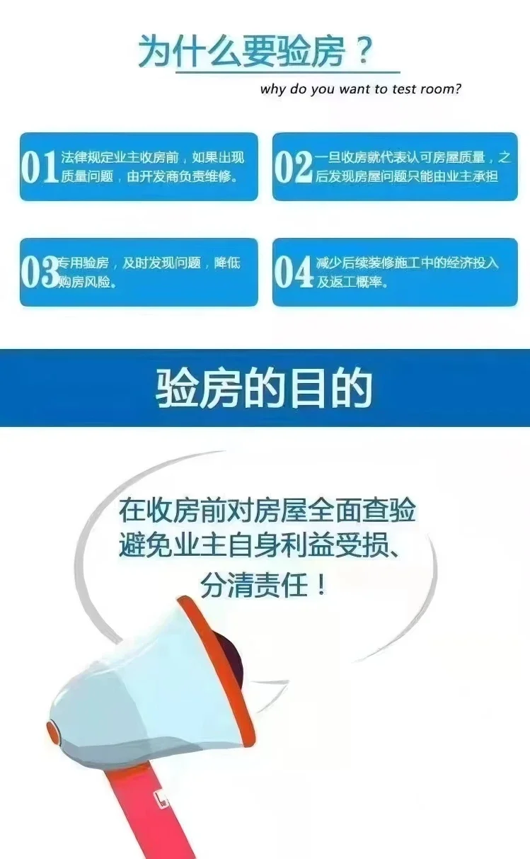 长春验房师今日验房总结，快过来看！！