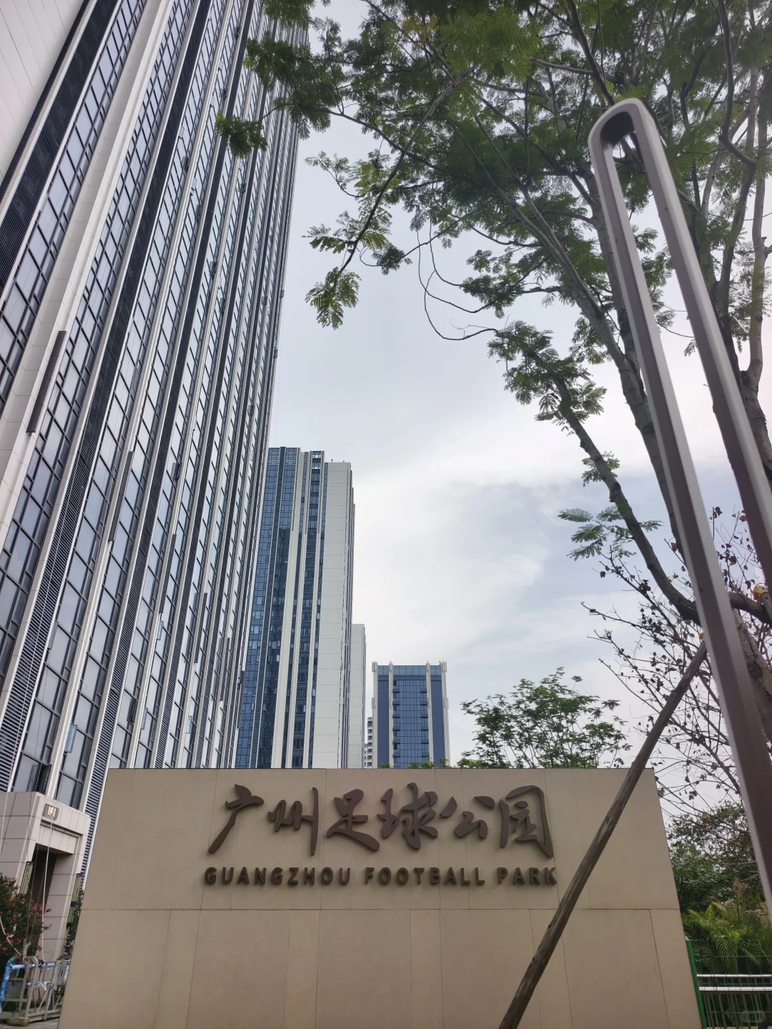 番禺区广州足球公园验房记，情况都有下