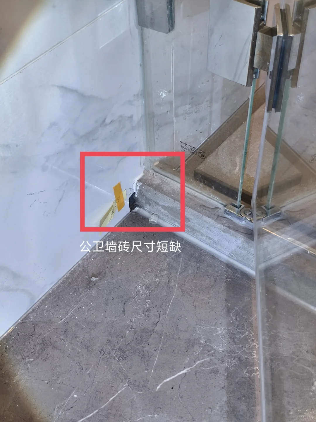 龙湖金地天峯验房，个别问题有如下