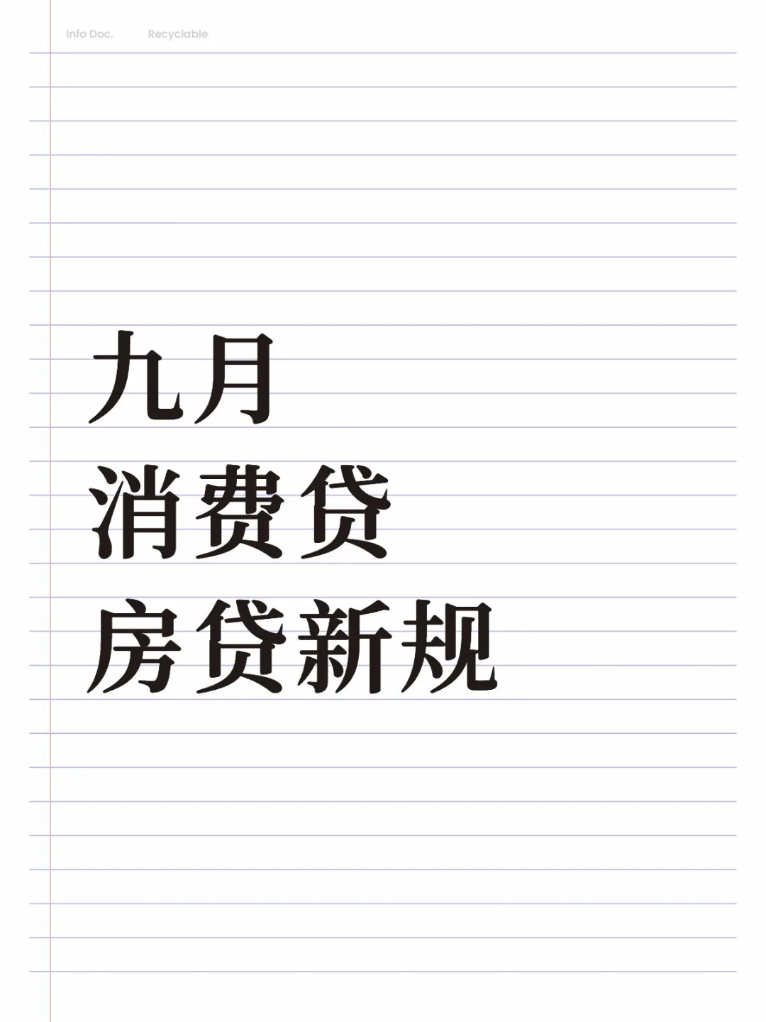 💰2025贷款贴息新政！个人、商家都能领！