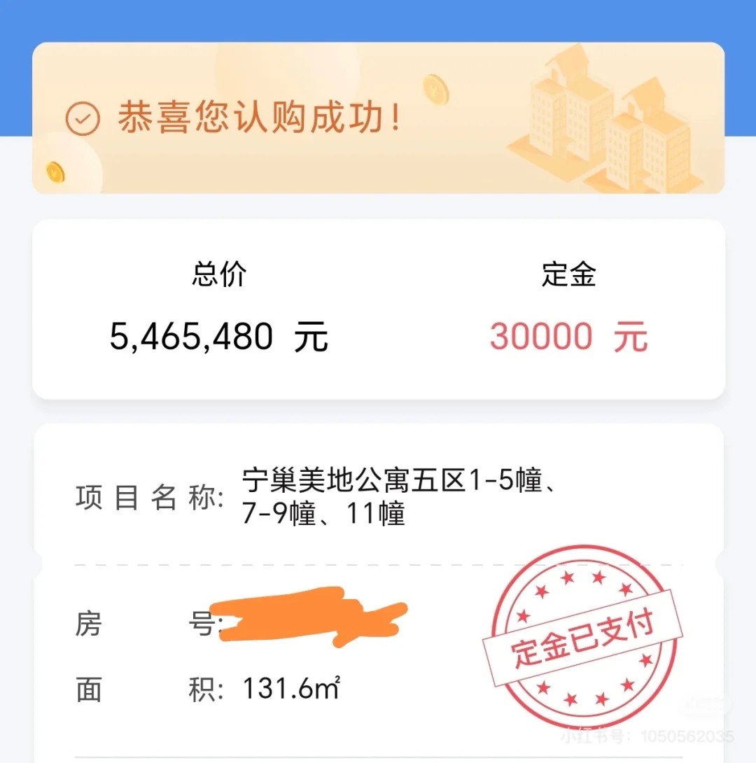 亚运村人才房上车