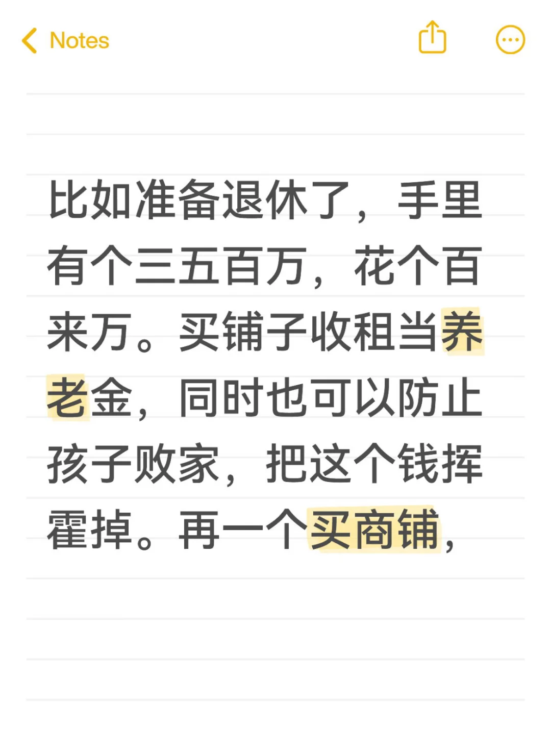 商铺千万不能买，现在买商铺没几个挣钱的