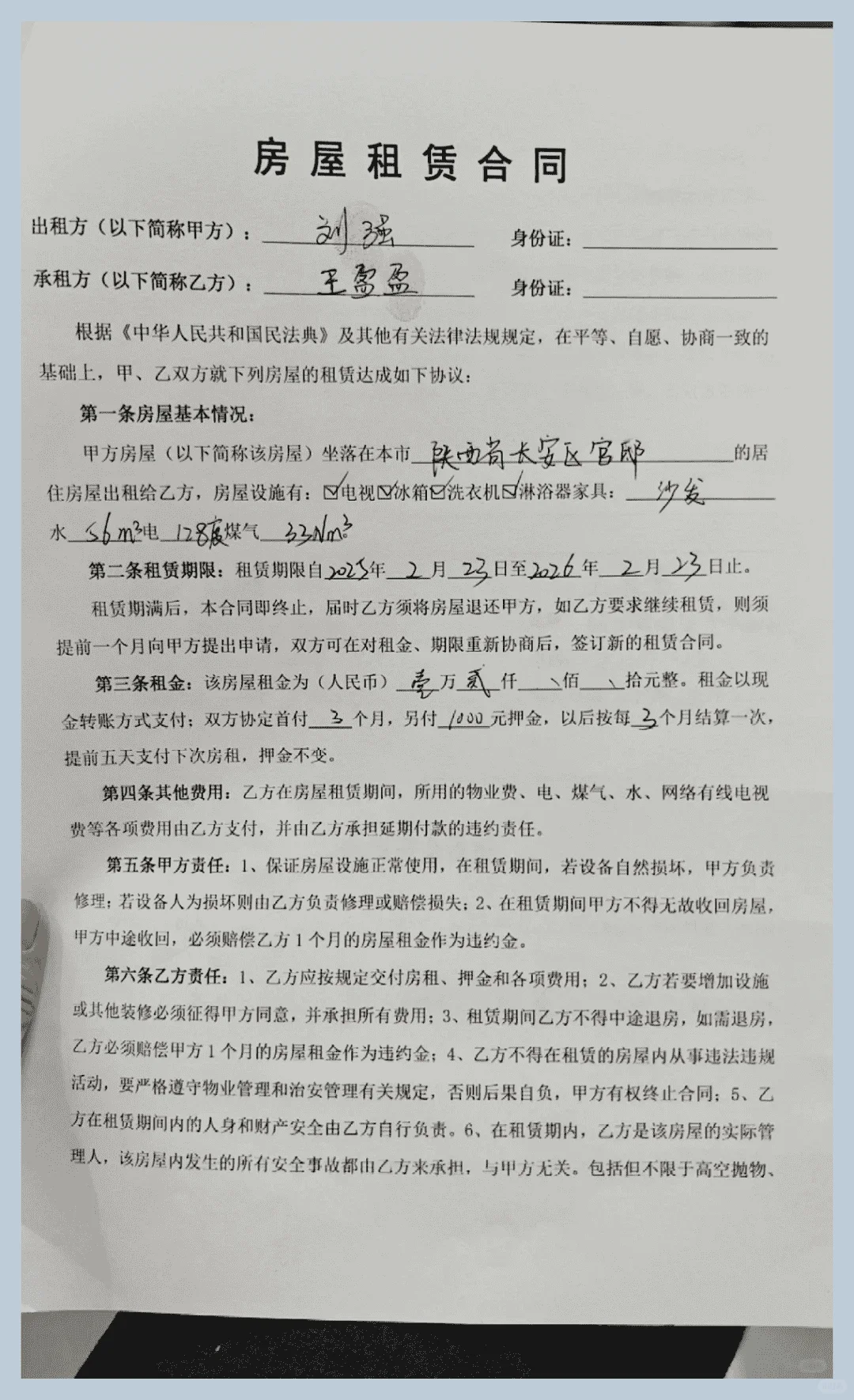 原来聪明的房东都在合同里写这句话。